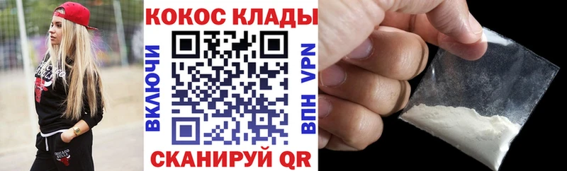 как найти закладки кракен сайт Кокаин Перу Благовещенск