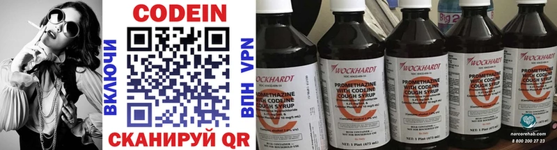 Кодеиновый сироп Lean напиток Lean (лин)  мега как зайти  Благовещенск 
