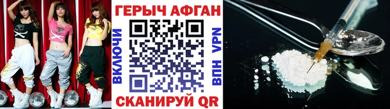 ГЕРОИН Heroin  Благовещенск 